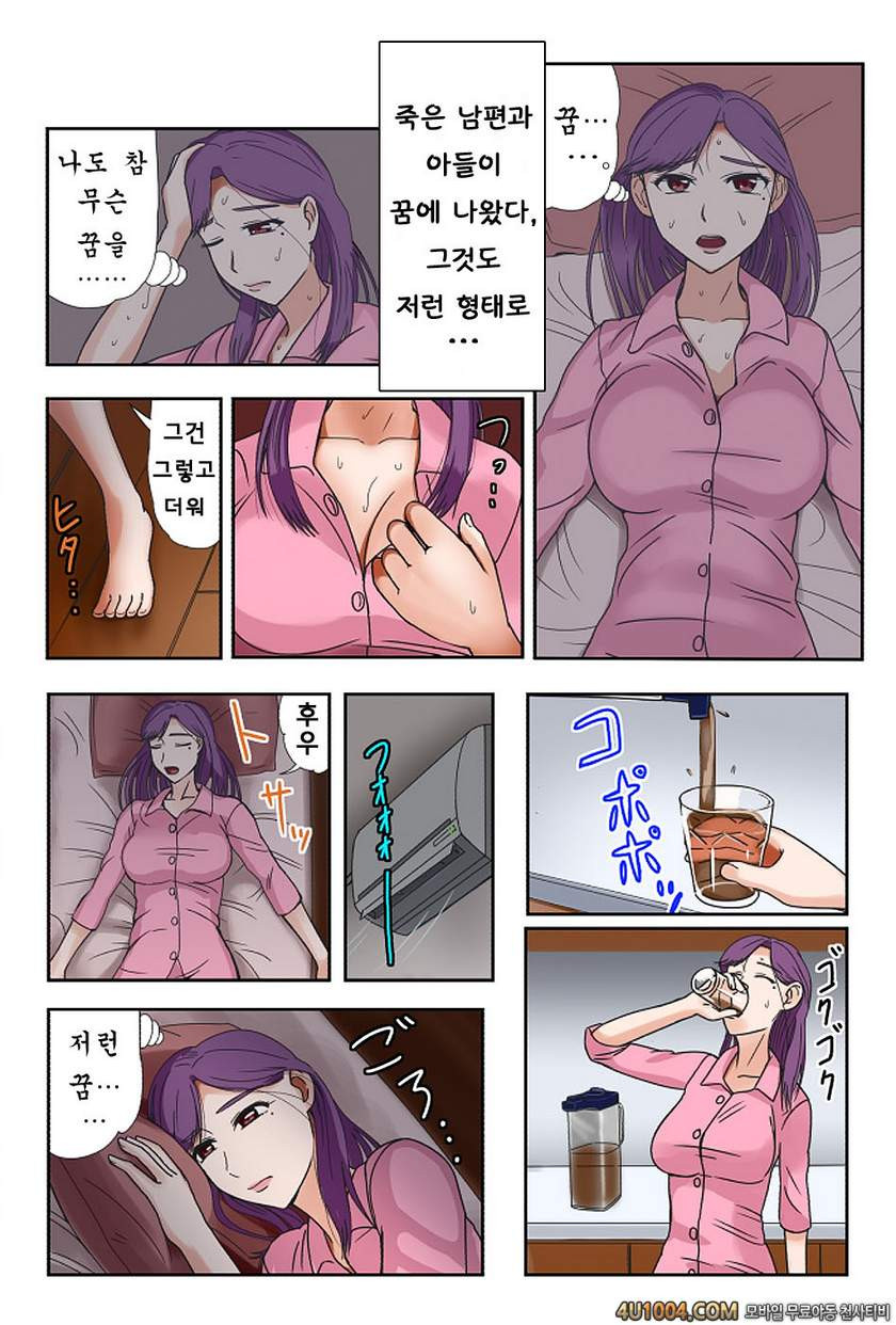 미망인, 재연하는 암컷의 욕망 죽은 아들의 친구와... 제1장 열대야 땀투성이 섹스편_by 망가 이미지 #7