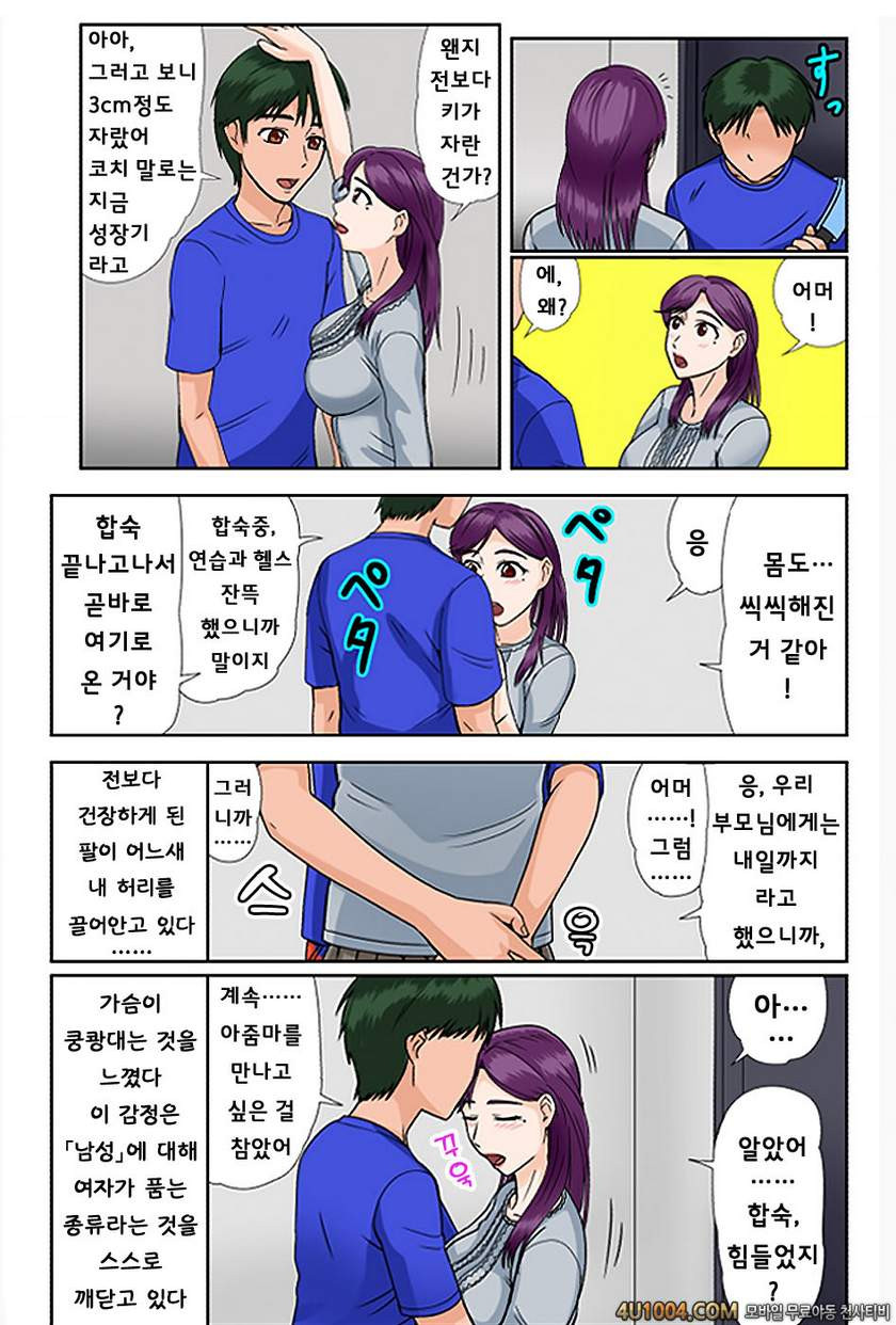 미망인, 재연하는 암컷의 욕망 죽은 아들의 친구와... 제1장 열대야 땀투성이 섹스편_by 망가 이미지 #14