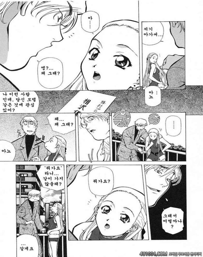 [Amano Yoki] Happy Birthday ch1_by 망가 이미지 #12