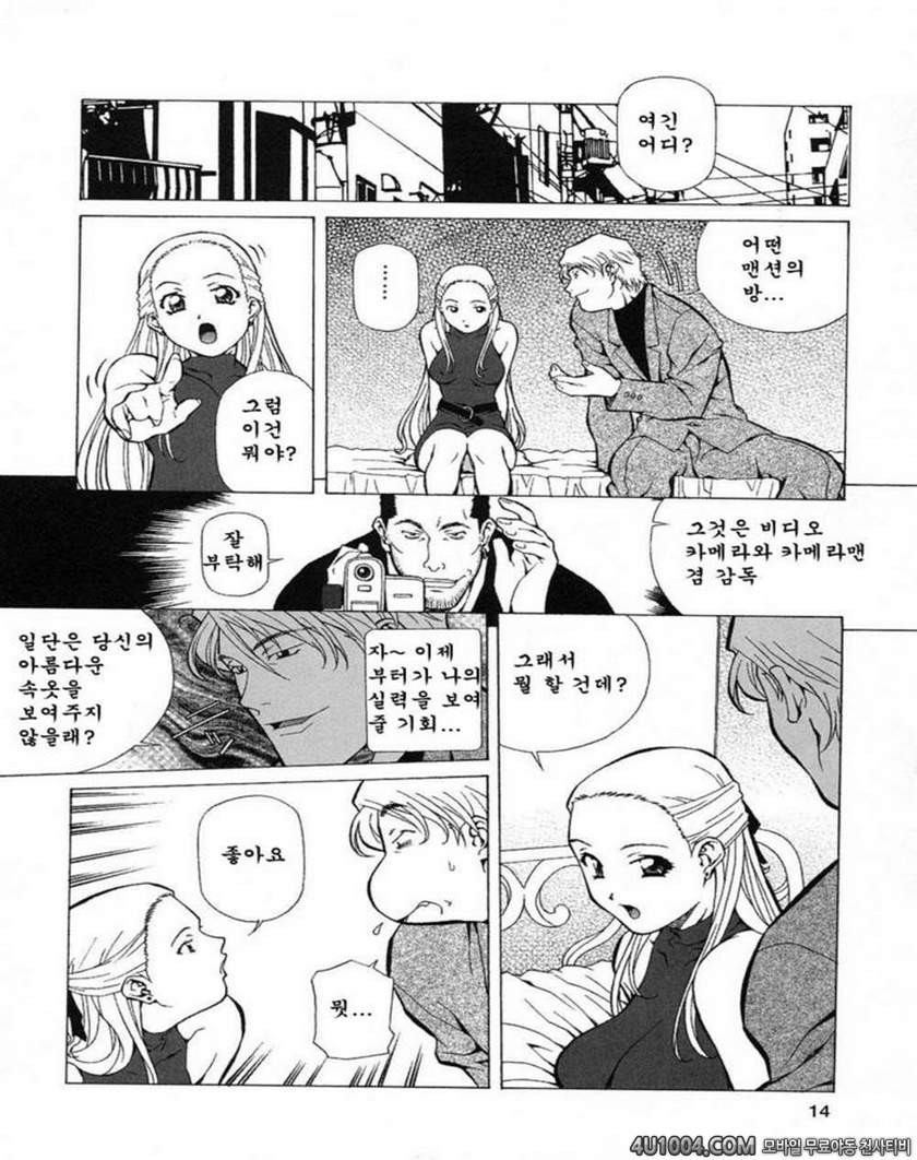 [Amano Yoki] Happy Birthday ch1_by 망가 이미지 #13