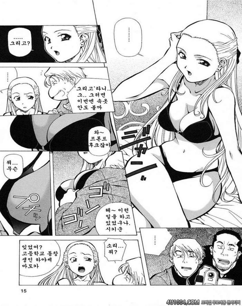 [Amano Yoki] Happy Birthday ch1_by 망가 이미지 #14