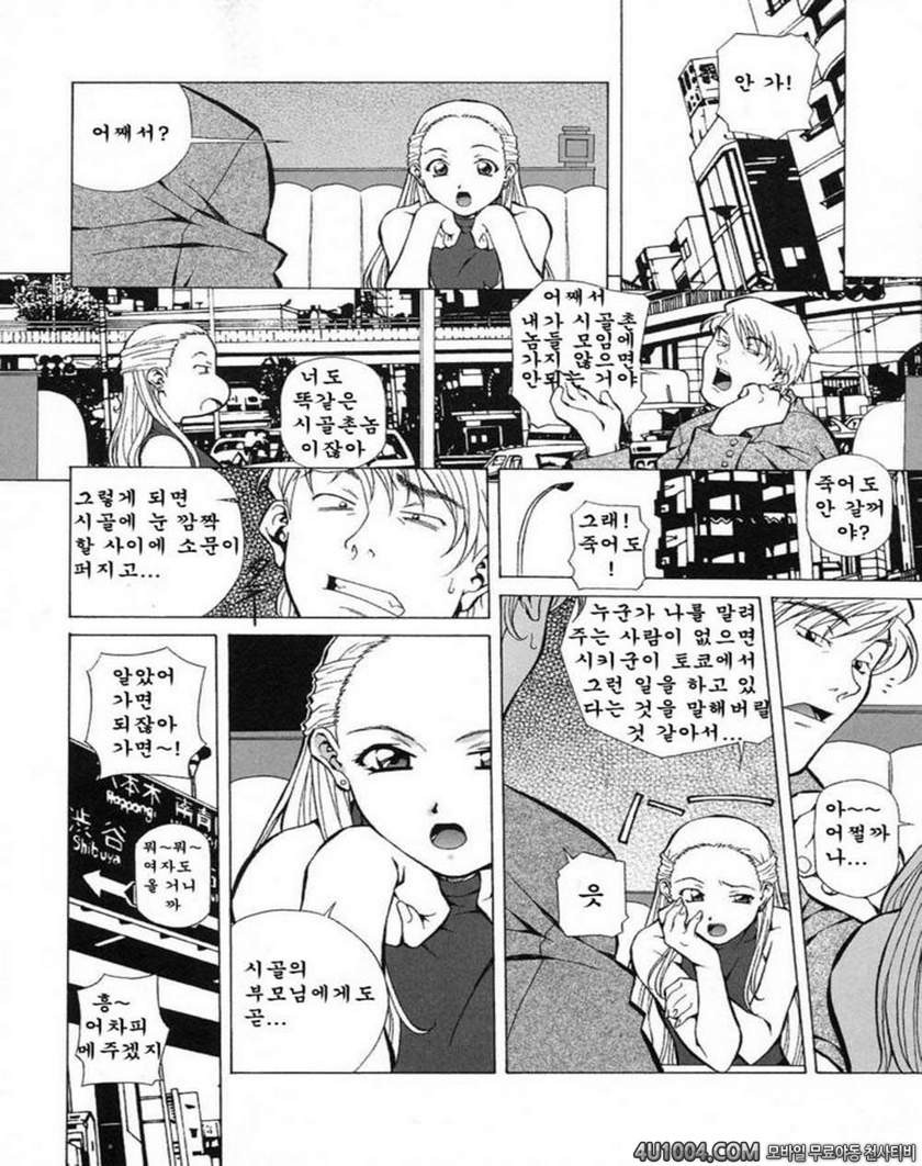 [Amano Yoki] Happy Birthday ch1_by 망가 이미지 #21