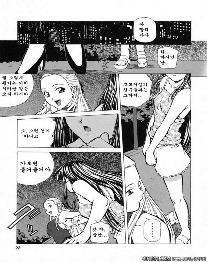 [Amano Yoki] Happy Birthday ch1_by 망가 이미지 #22