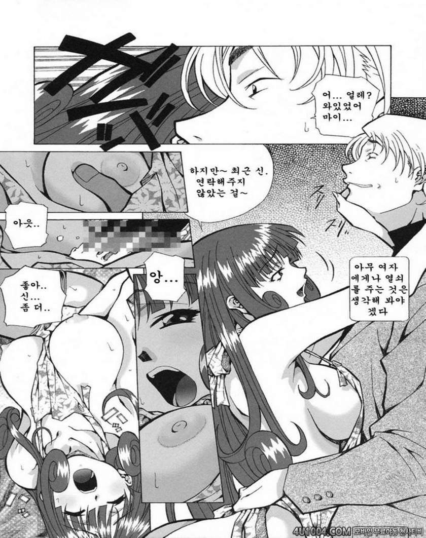 [Amano Yoki] Happy Birthday ch2_by 망가 이미지 #13