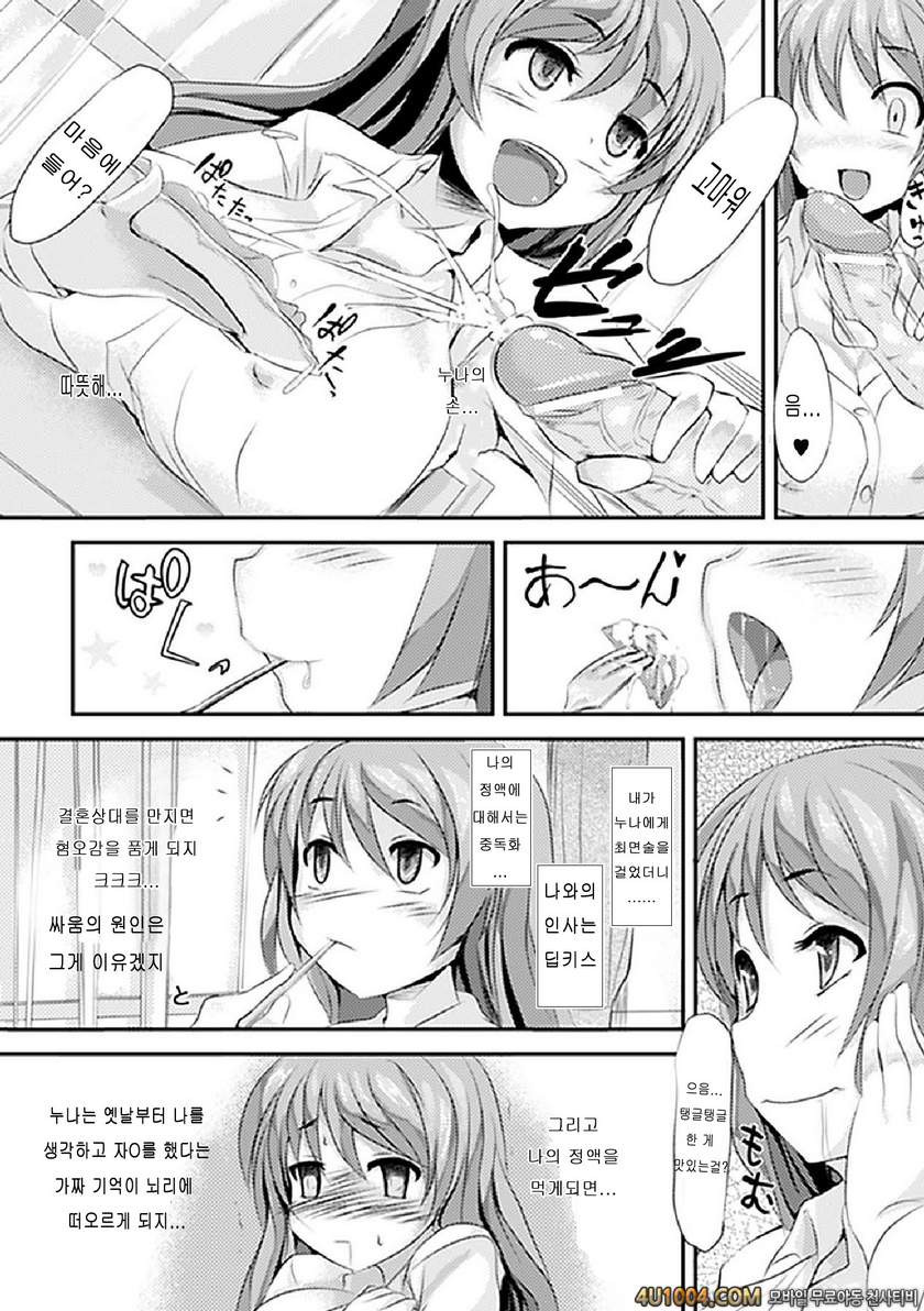 Comic Unreal Anthology Saimin Paradox Digital Ver. Vol.2#4 누나에게 최면술_by 망가 이미지 #4