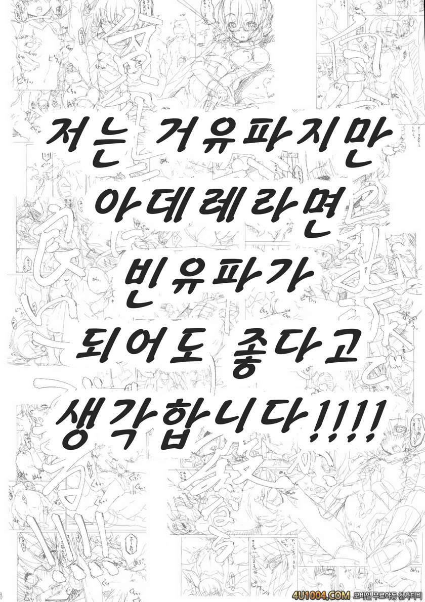 빈유종사 페로페로 (경계선상의 호라이즌)_by 망가 이미지 #3