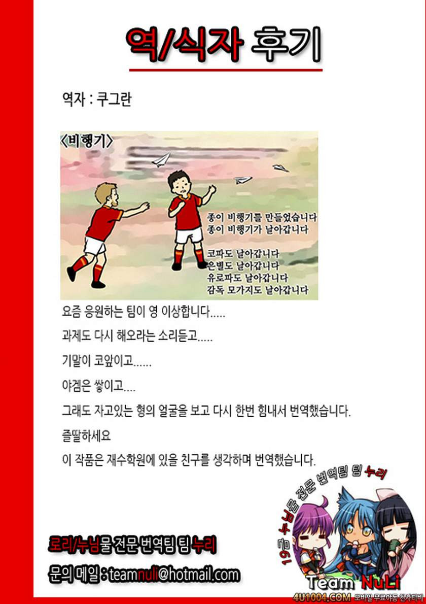 빈유종사 페로페로 (경계선상의 호라이즌)_by 망가 이미지 #18