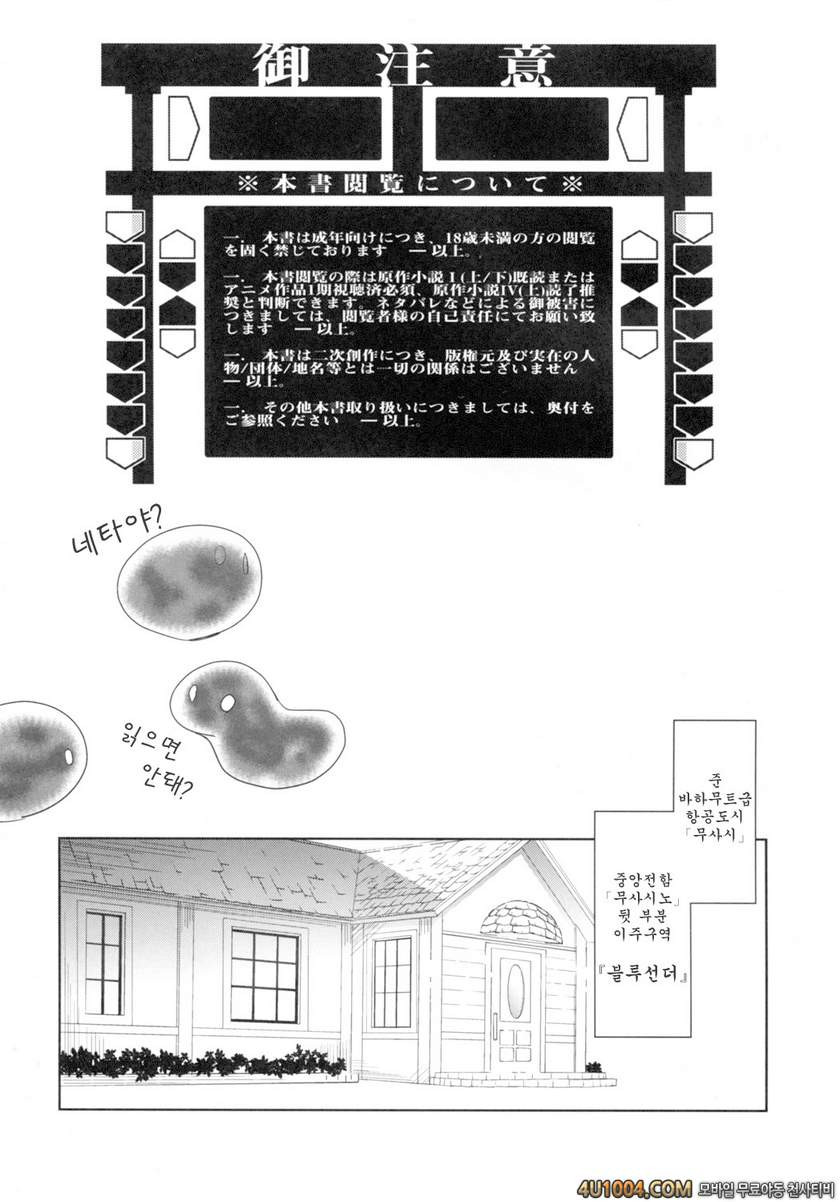 (C81) Event Horizon (경계선상의 호라이즌)_by 망가 이미지 #5