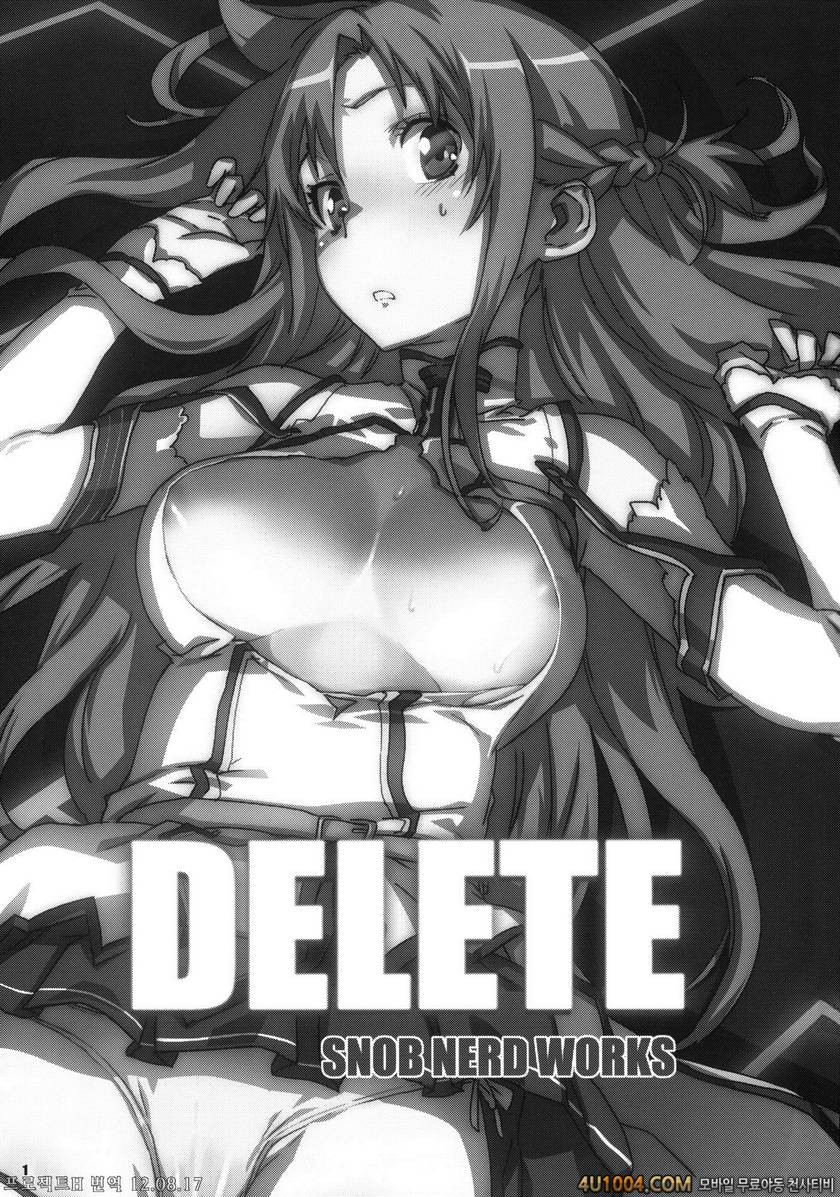 DELETE(NTR)_by 망가 이미지 #2