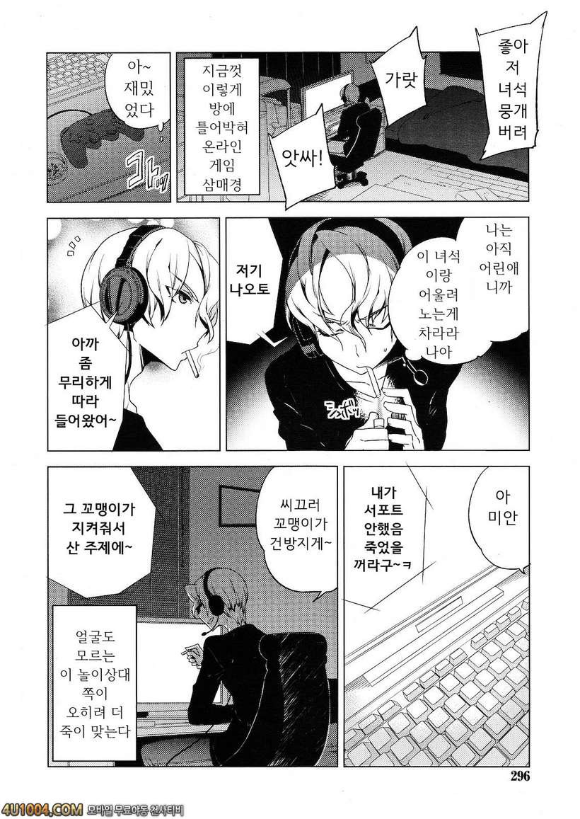 [Dicca] 유인사냥_by 망가 이미지 #2