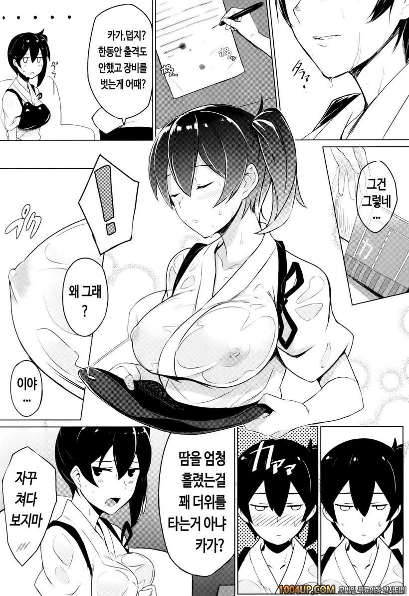 (C86) [LOFLAT (Prime)] Hishokan Kaga no Natsuyasumi (Kantai Collection…_by 망가 이미지 #3