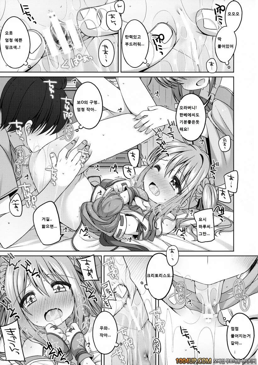 (C86) [Kuma-puro (Syouji Ayumu)] Nene-chan to Hanbei-chan (Oda Nobuna …_by 망가 이미지 #14