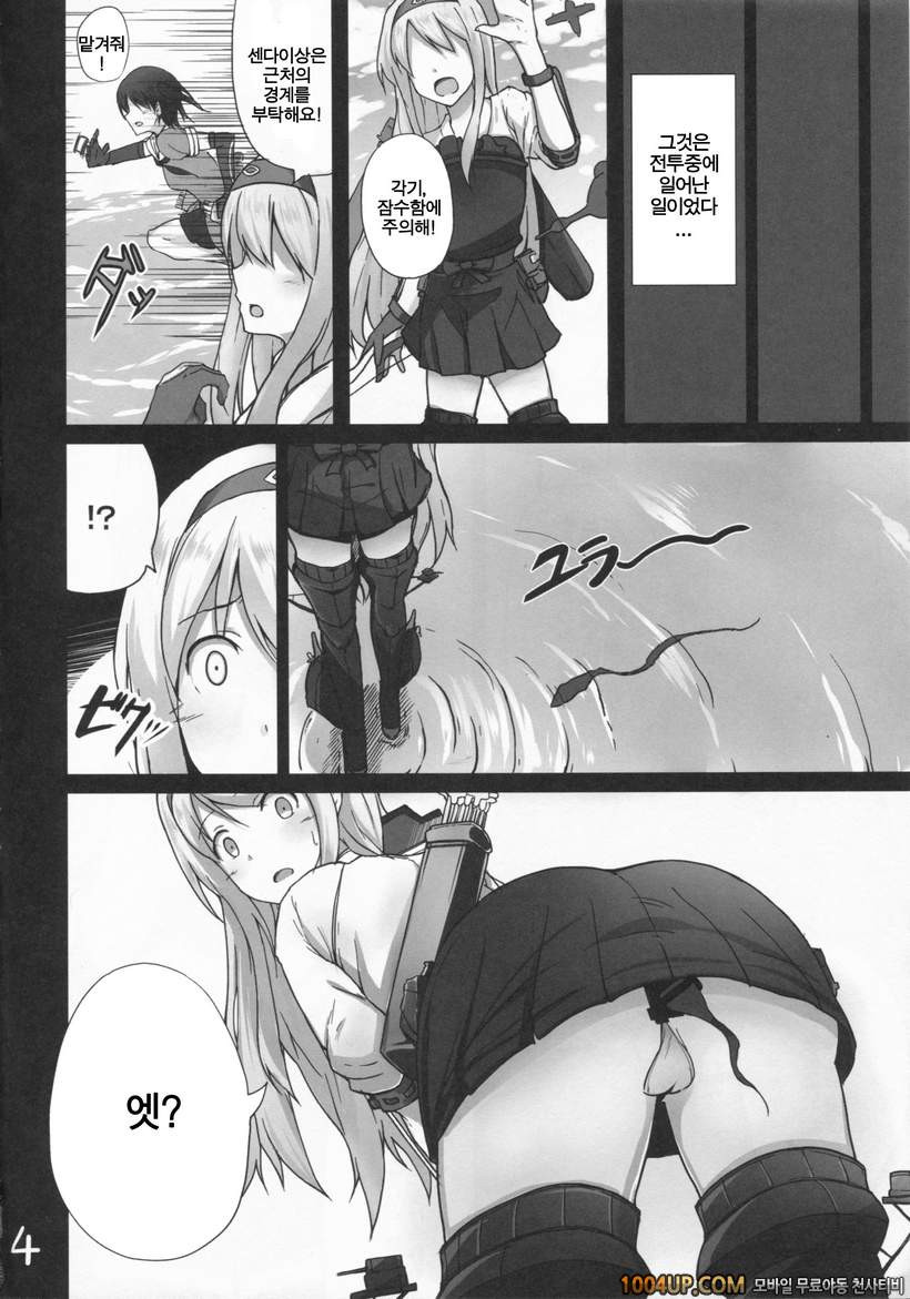 (C86) [Janis Toilet (Suisen Toilet)] Ochikaku Parasite Jou (Kantai Col…_by 망가 이미지 #3