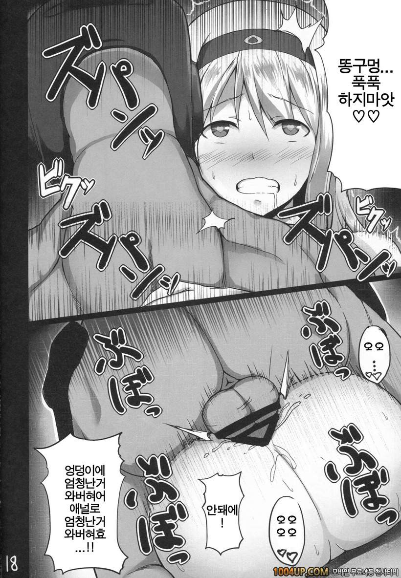 (C86) [Janis Toilet (Suisen Toilet)] Ochikaku Parasite Jou (Kantai Col…_by 망가 이미지 #17