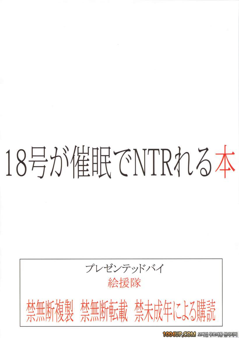 (C84)18호가 최면으로 NTR당하는 책_by 망가 이미지 #34