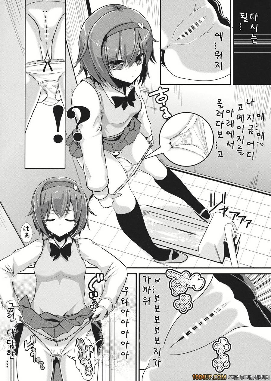 (C86) [Haitokukan (Haitokukan)] Gakusei Satori no Pantsu ni naru Hon (…_by 망가 이미지 #3