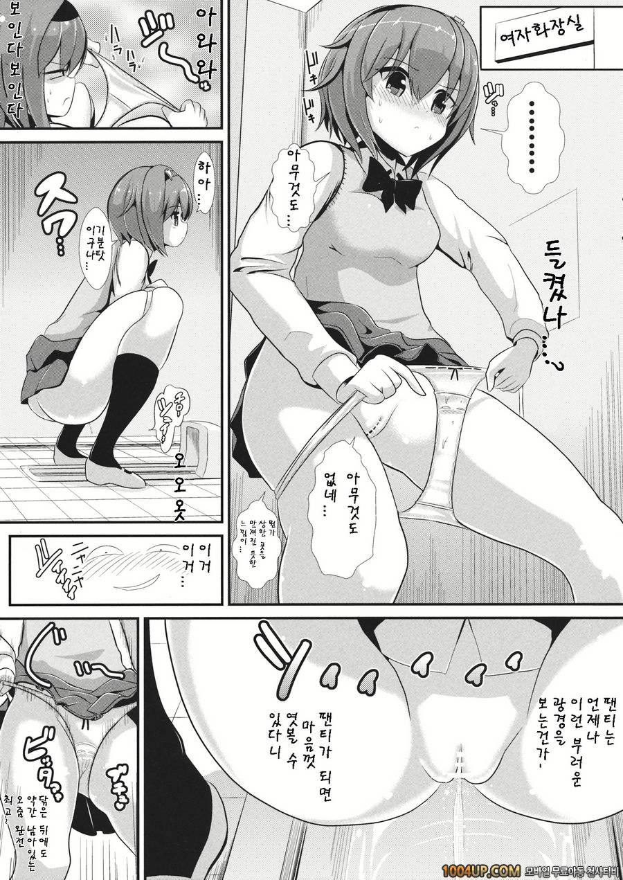 (C86) [Haitokukan (Haitokukan)] Gakusei Satori no Pantsu ni naru Hon (…_by 망가 이미지 #6