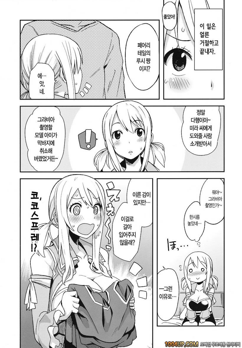 (COMIC1☆7) [フニフニラボ] 치치코빗치 Vol.4 (FAIRY TAIL)_by 망가 이미지 #6