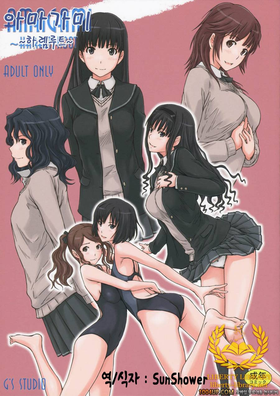 (C86) [Gs Studio (Kisaragi Gunma)] AMAGAMI ~HAREM ROOT (Amagami)_by 망가 이미지 #1