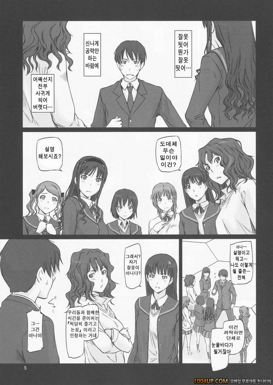 (C86) [Gs Studio (Kisaragi Gunma)] AMAGAMI ~HAREM ROOT (Amagami)_by 망가 이미지 #3