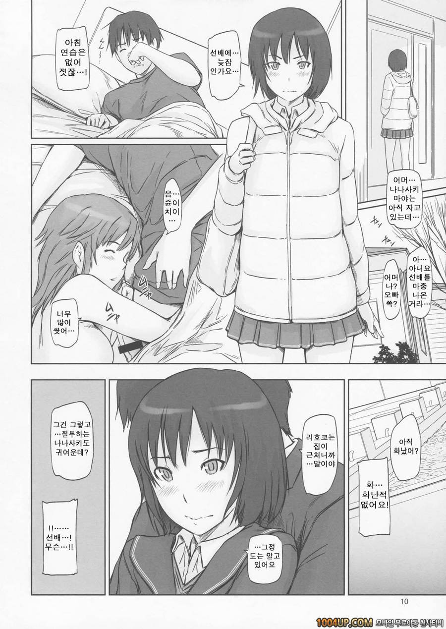 (C86) [Gs Studio (Kisaragi Gunma)] AMAGAMI ~HAREM ROOT (Amagami)_by 망가 이미지 #8