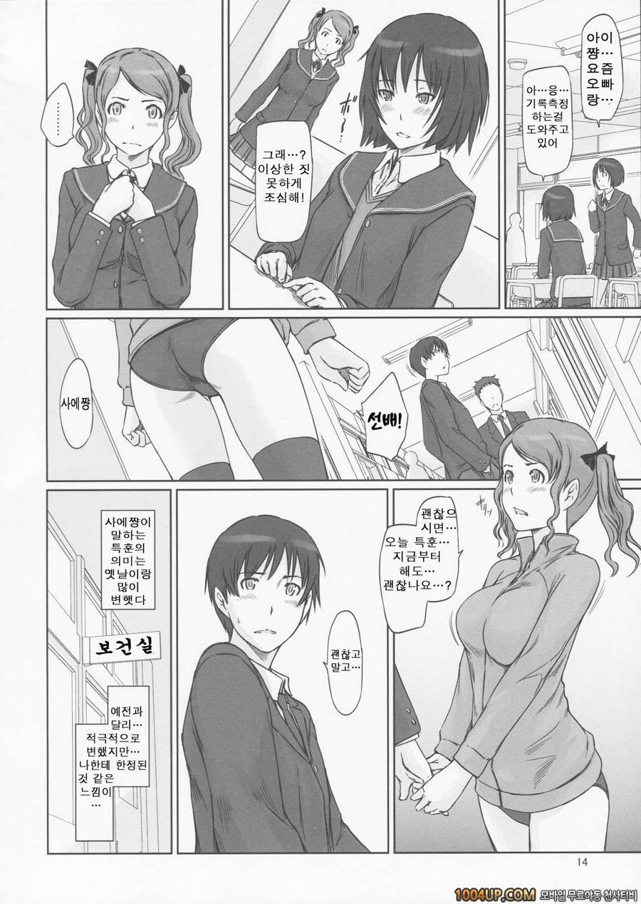 (C86) [Gs Studio (Kisaragi Gunma)] AMAGAMI ~HAREM ROOT (Amagami)_by 망가 이미지 #12