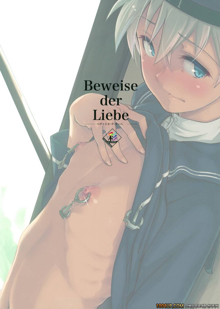 (C86) [Gokusaishiki (Aya Shachou)] Beweise der Liebe (Kantai Collectio…_by 망가 이미지 #27