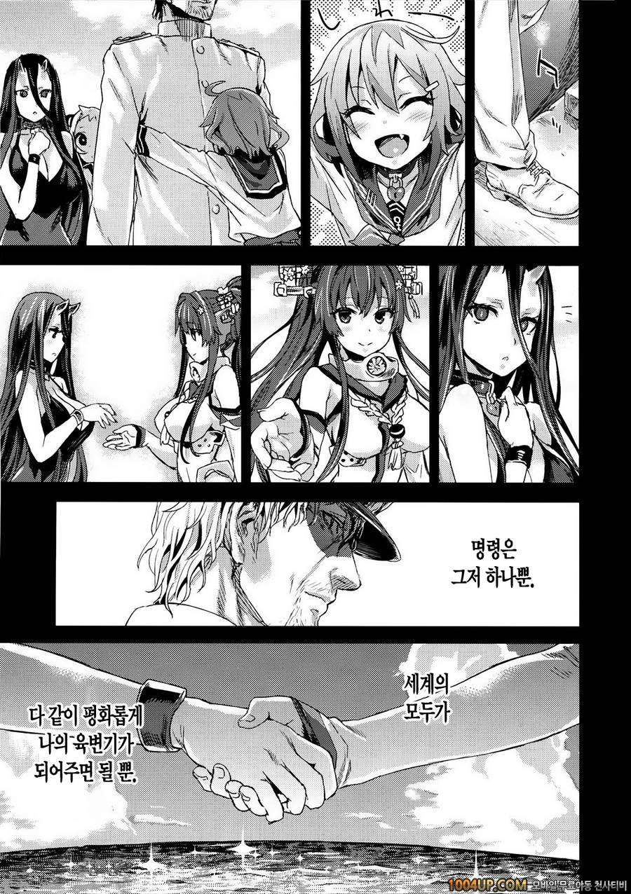 (C86) [Fatalpulse (Asanagi)] VictimGirls 17 SOS -savage our souls- (Ka…_by 망가 이미지 #36