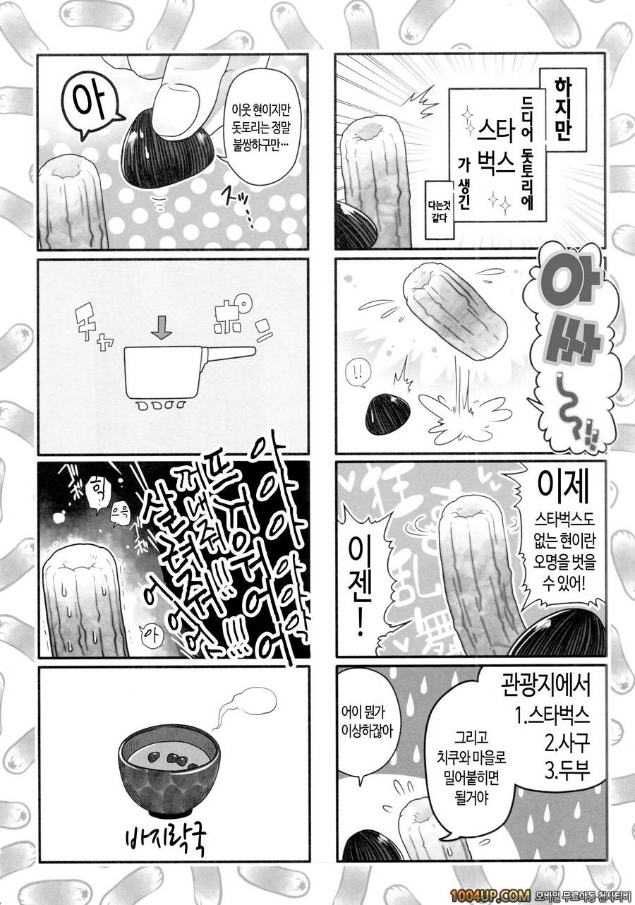 (C86) [Black Crusher(Donguri)] Chikuwakan -Nerimono Aizou Cooking-_by 망가 이미지 #27