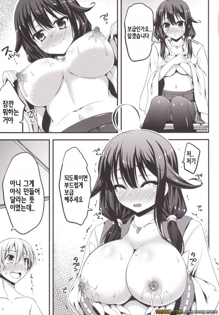 (C86) [Akiduki Akina] 타이게이한테 보급하고 싶다! (Kantai Collection)_by 망가 이미지 #6