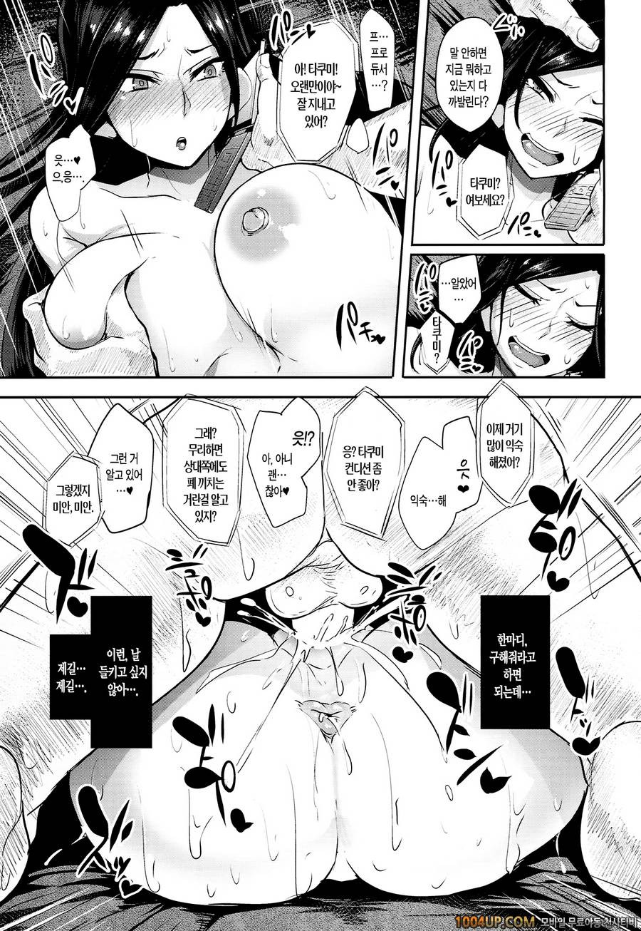 (C86) [A Kyokufuri (Sian)] 친애맥스 무르기없기!2 (THE IDOLM@STER CINDERELLA GIR…_by 망가 이미지 #19