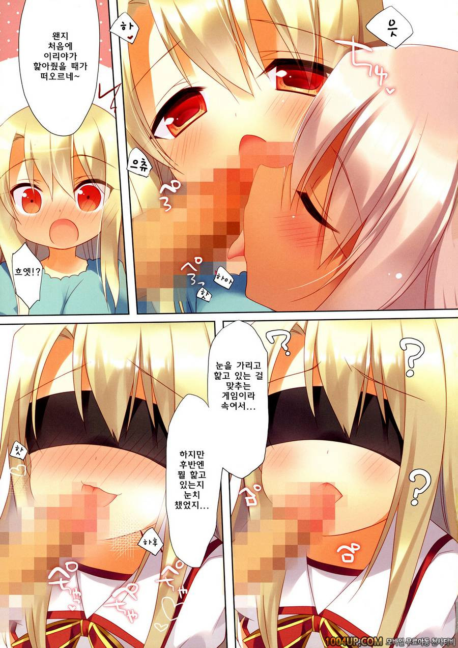 (C86) [23.4do (Ichiri)] Illya To Kuro Ga Imouto Nara Sikatanai!! (Fate…_by 망가 이미지 #8