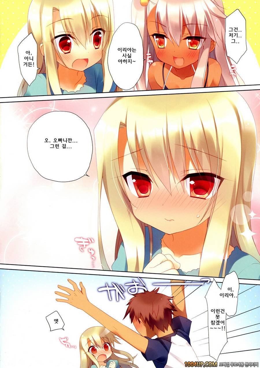 (C86) [23.4do (Ichiri)] Illya To Kuro Ga Imouto Nara Sikatanai!! (Fate…_by 망가 이미지 #9