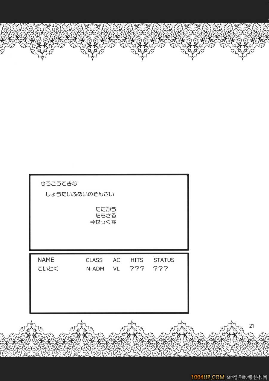 [04U (Misasagi Task)] Amicable Unseen Entity (함대컬렉션 ~칸코레~)_by 망가 이미지 #20