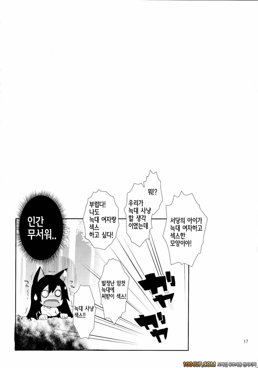 [Anmitsuyomogitei (Michiking)] 발정 났습니다! 카게로씨! (동방프로젝트)_by 망가 이미지 #17