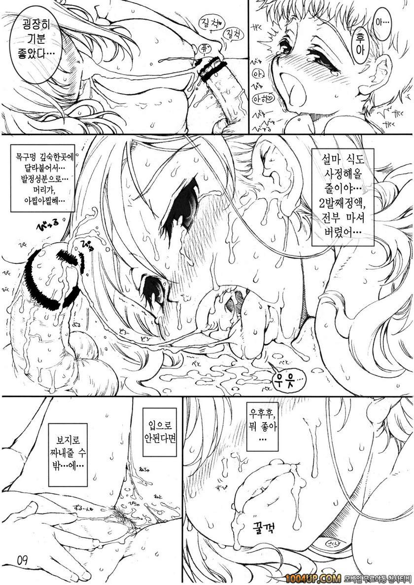 타카미요와 함께!_by 망가 이미지 #8