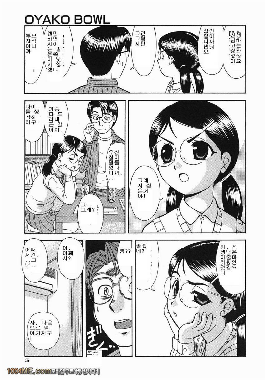 ここにKissして#1_by 망가 이미지 #9