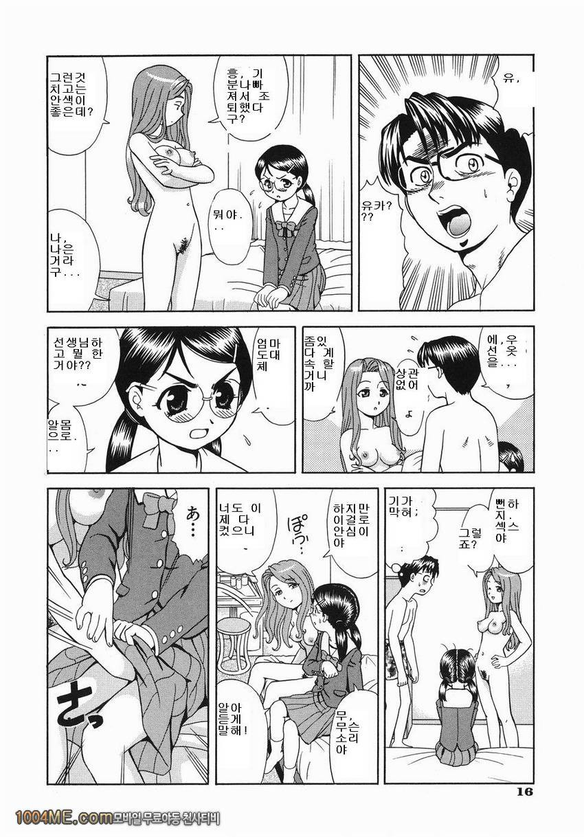 ここにKissして#1_by 망가 이미지 #20