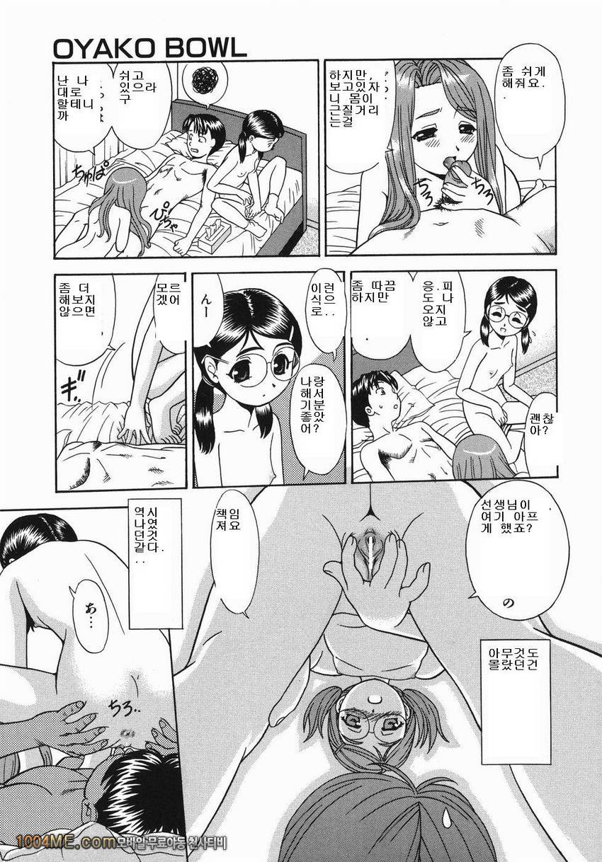 ここにKissして#1_by 망가 이미지 #31