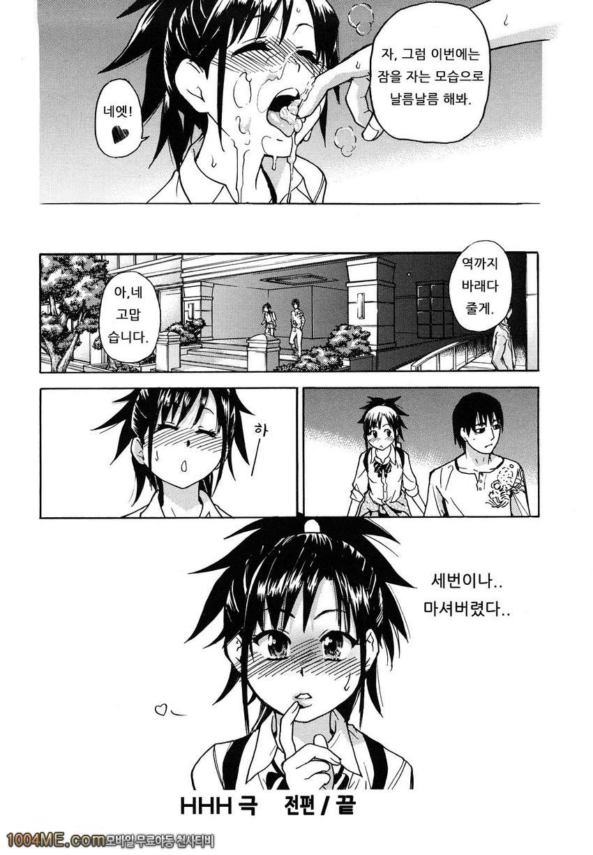 JC 엣치#3 HHH極 <전편>_by 망가 이미지 #26