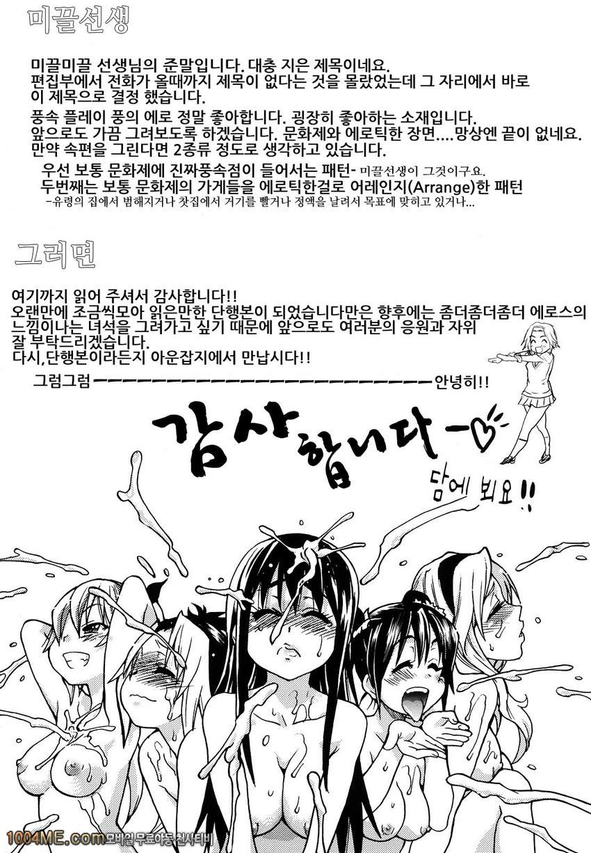 JC 엣치#10(完) 미끌선생_by 망가 이미지 #27