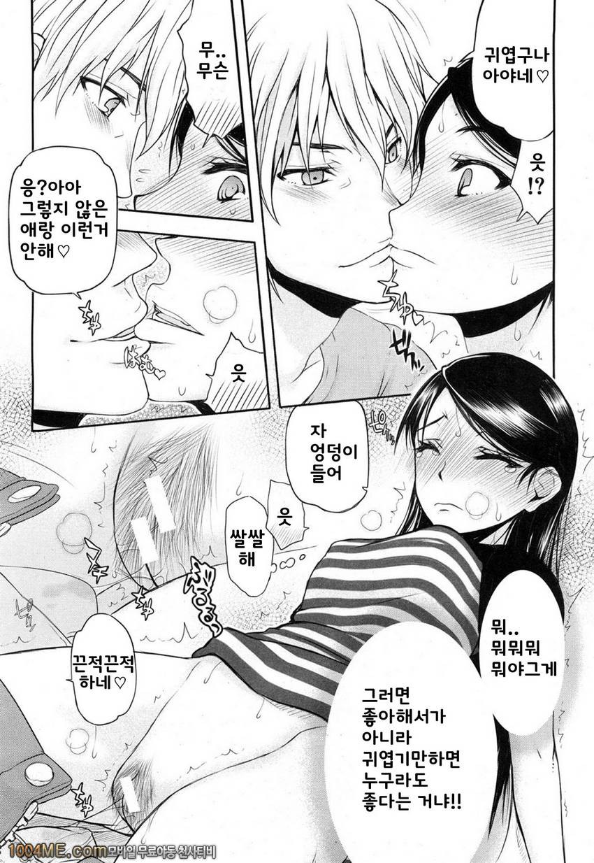 私は他の男と SEXして SEXして SEXをした 제3화 언제부턴가 그녀는_by 망가 이미지 #10