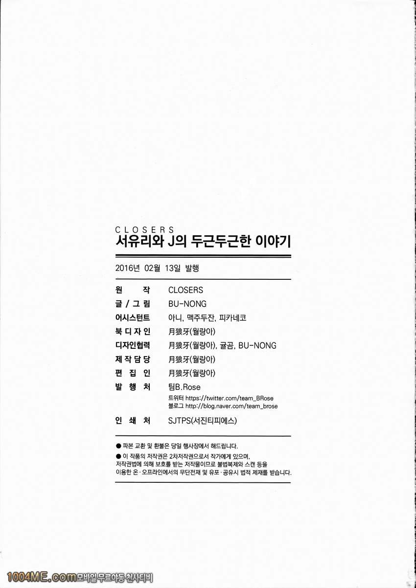 서유리와 J의 두근두근한 이야기#6(完) 고양이의 기분_by 망가 이미지 #22