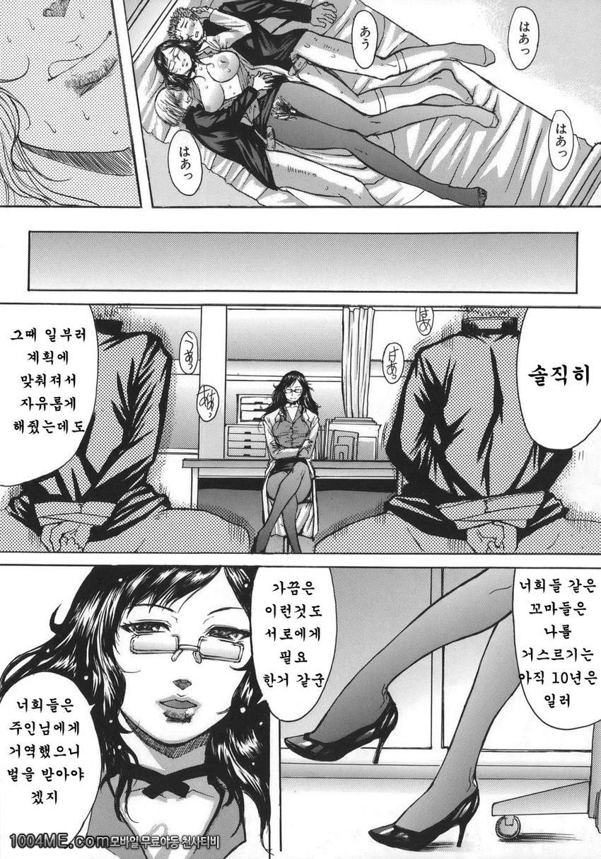 추정치녀#5_by 망가 이미지 #19