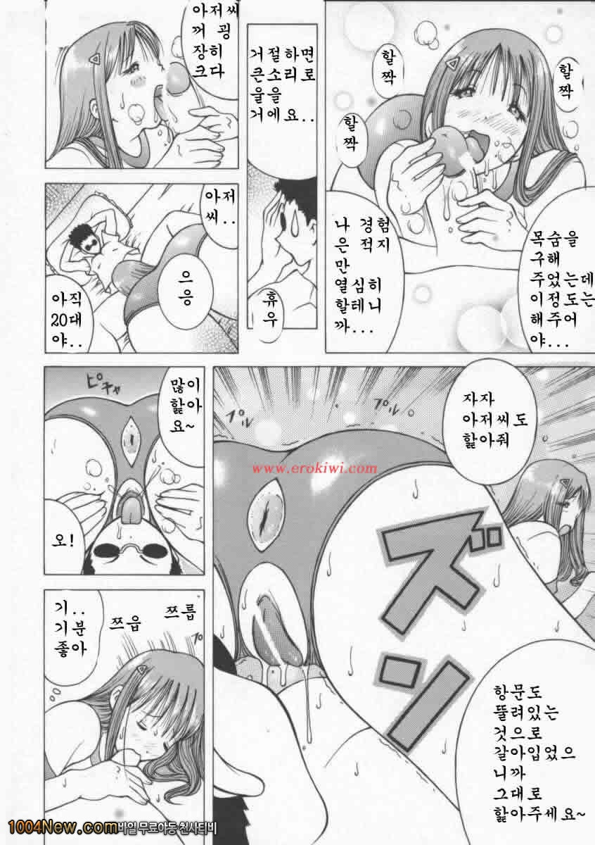 푸르른 걸#8 뱀파이어_by 망가 이미지 #6