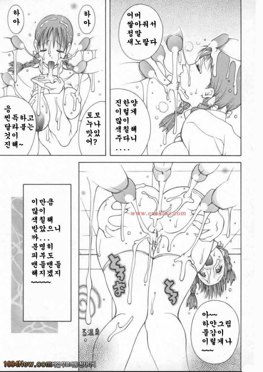 푸르른 걸#10(完) 그림물감_by 망가 이미지 #15