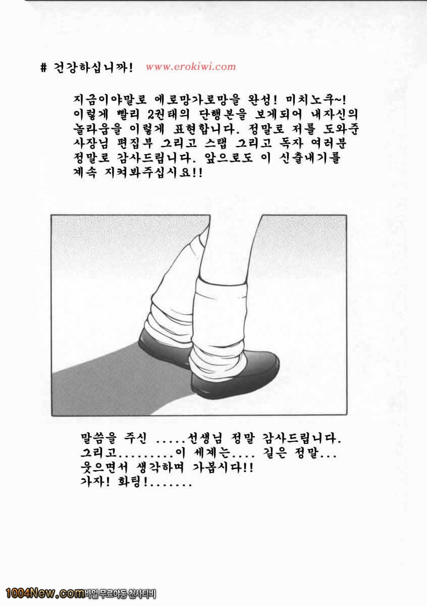 푸르른 걸#10(完) 그림물감_by 망가 이미지 #18