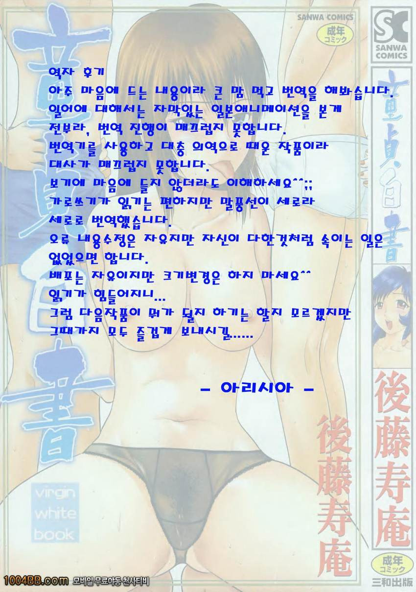 동정백서#11(完) 집에서는 전라!!_by 망가 이미지 #17