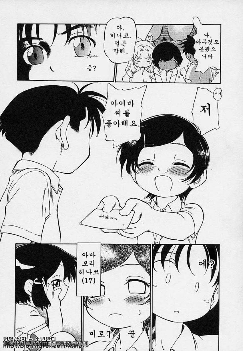 사랑스러운 미궁 미로 1_by 망가 이미지 #33