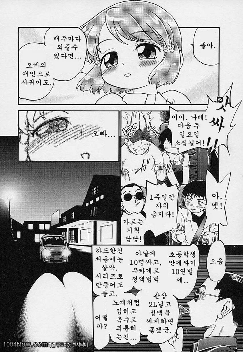 사랑스러운 미궁 미로 6(完)_by 망가 이미지 #22